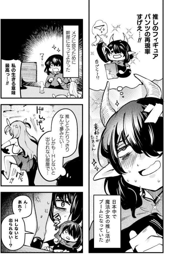 別冊コミックアンリアル 変身ヒロインVS悪の女幹部-わからせあい絶頂SEXバトル！- デジタル版Vol.1