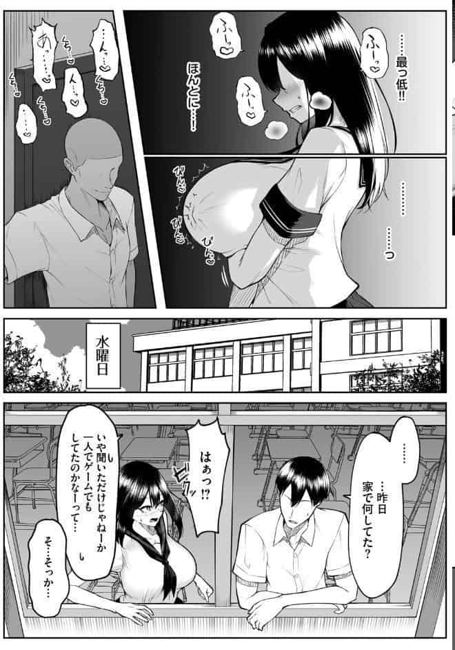 十年の恋より一週間の性（単行本）【デジタル特装版】【FANZA限定版】