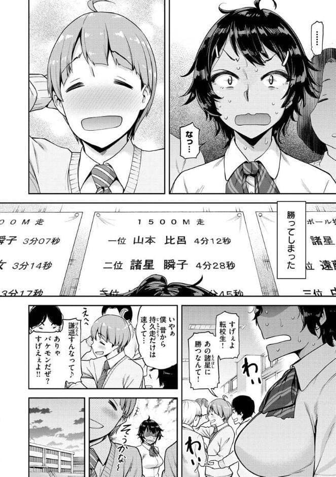 私はただスカートを短くしただけ【FANZA限定】