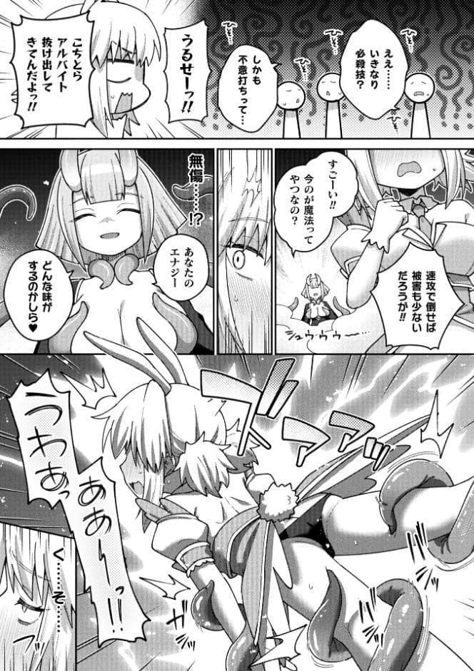 別冊コミックアンリアル 変身ヒロインVS悪の女幹部-わからせあい絶頂SEXバトル！- デジタル版Vol.1
