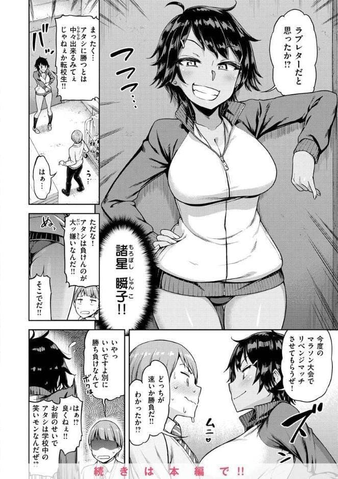 私はただスカートを短くしただけ【FANZA限定】