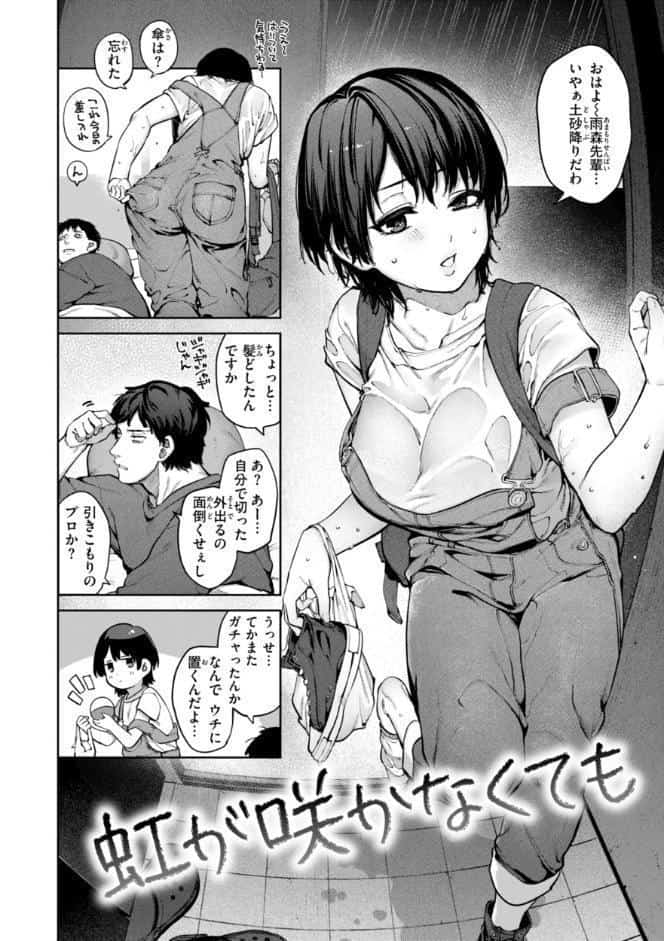 恋のふくらみ【デジタル版限定おまけ付き】