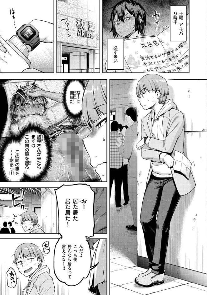 私はただスカートを短くしただけ【FANZA限定】