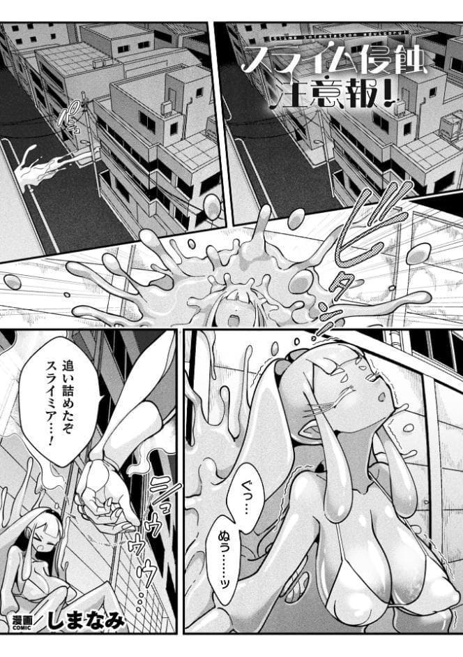 別冊コミックアンリアル 変身ヒロインVS悪の女幹部-わからせあい絶頂SEXバトル！- デジタル版Vol.1
