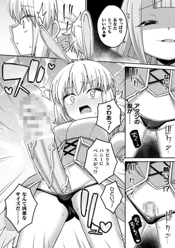 別冊コミックアンリアル 変身ヒロインVS悪の女幹部-わからせあい絶頂SEXバトル！- デジタル版Vol.1