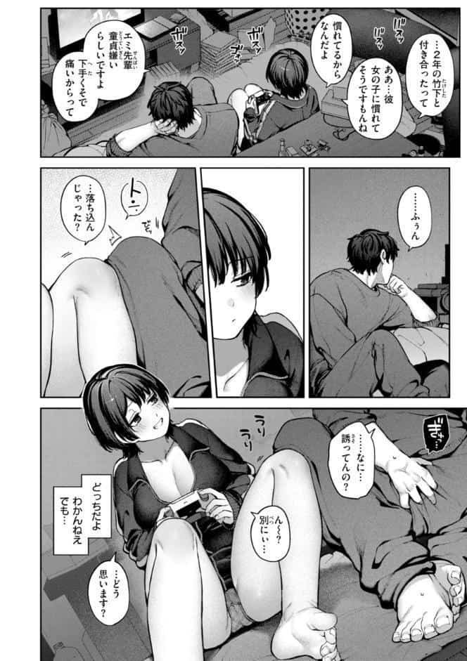 恋のふくらみ【デジタル版限定おまけ付き】