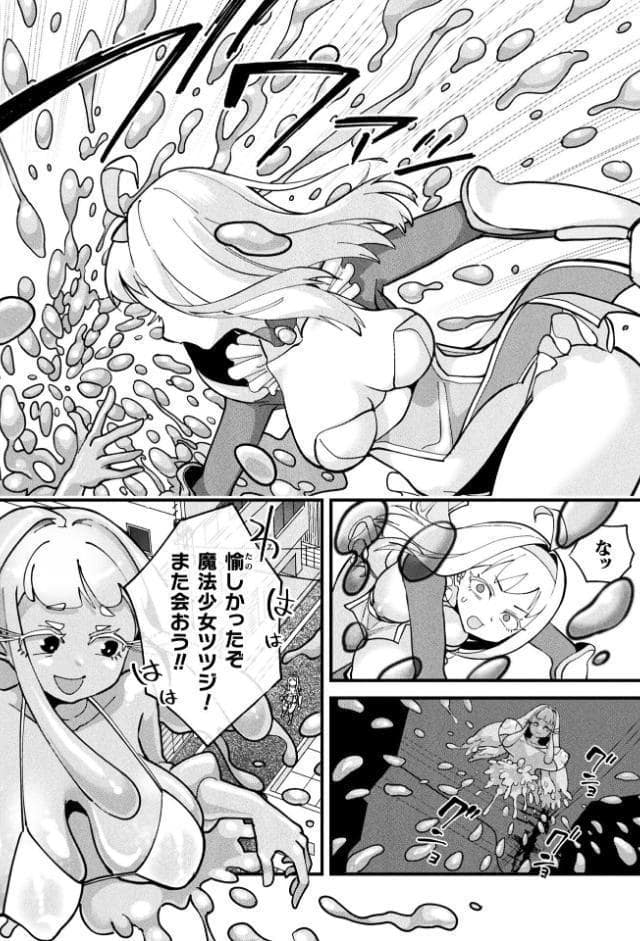 別冊コミックアンリアル 変身ヒロインVS悪の女幹部-わからせあい絶頂SEXバトル！- デジタル版Vol.1