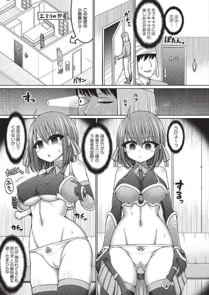 エロトラップダンジョンのオーナーに転生したので冒険者ハメまくった