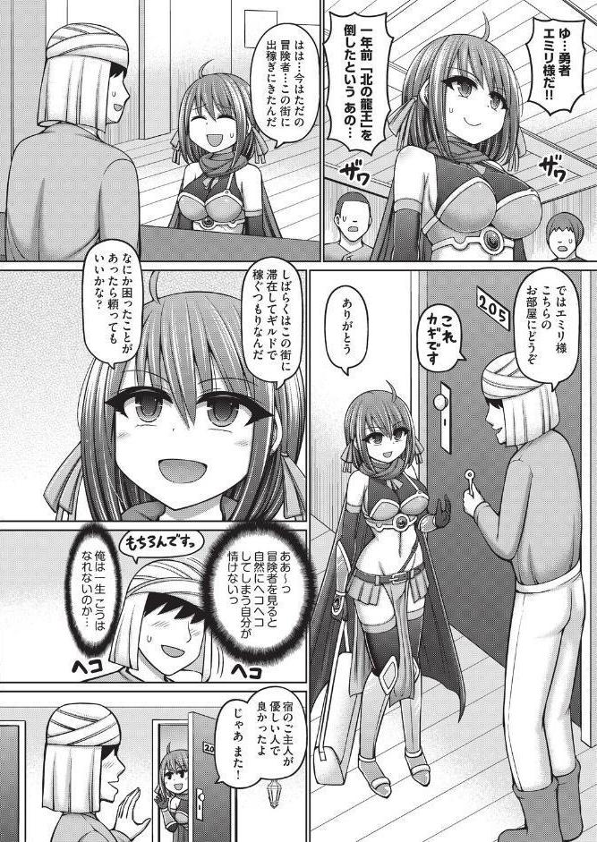 エロトラップダンジョンのオーナーに転生したので冒険者ハメまくった