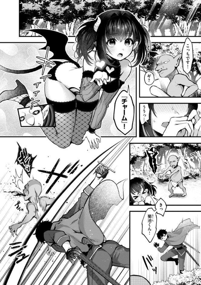 ここは淫らな異世界です。