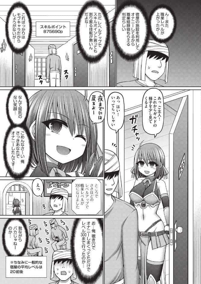 エロトラップダンジョンのオーナーに転生したので冒険者ハメまくった