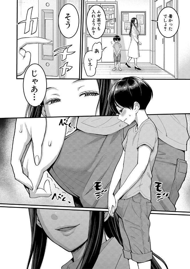 しおり先生はおち○ちんの育て屋さん【電子版特典付き】