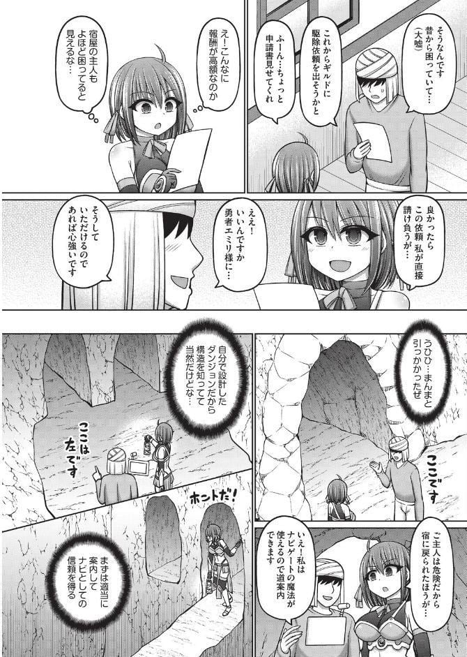 エロトラップダンジョンのオーナーに転生したので冒険者ハメまくった