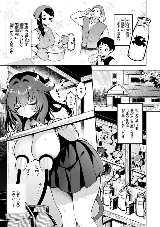 ここは淫らな異世界です。