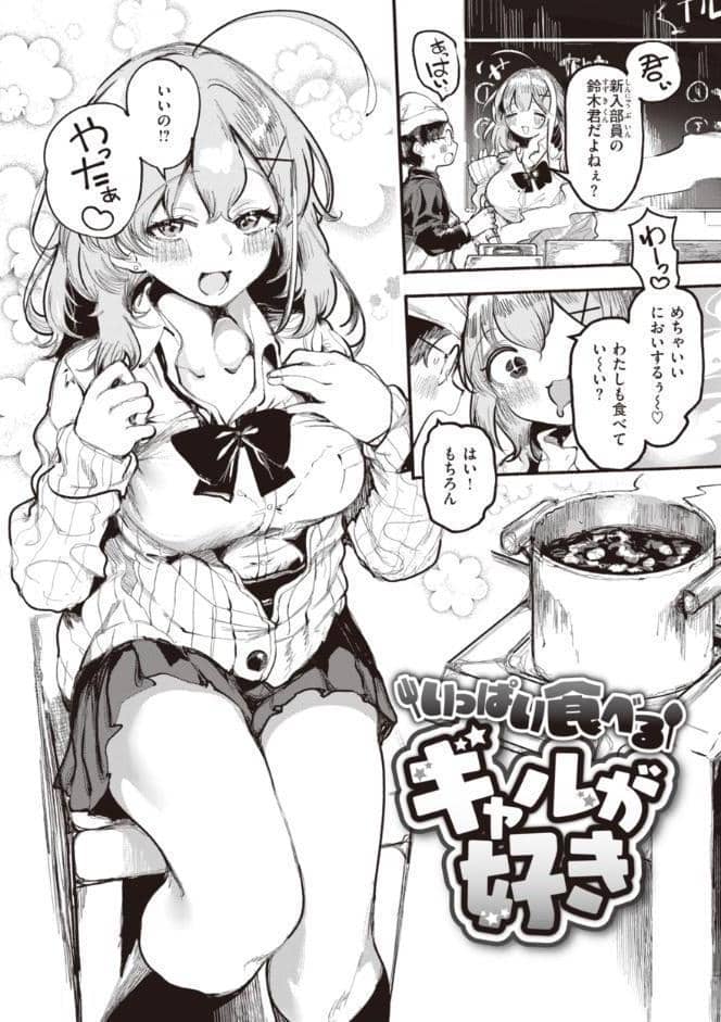 地雷ちゃん、愛を知る【デジタル版限定おまけ付き】