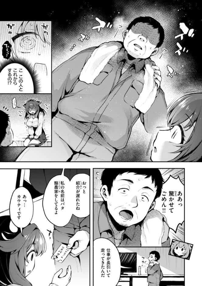 ここは淫らな異世界です。