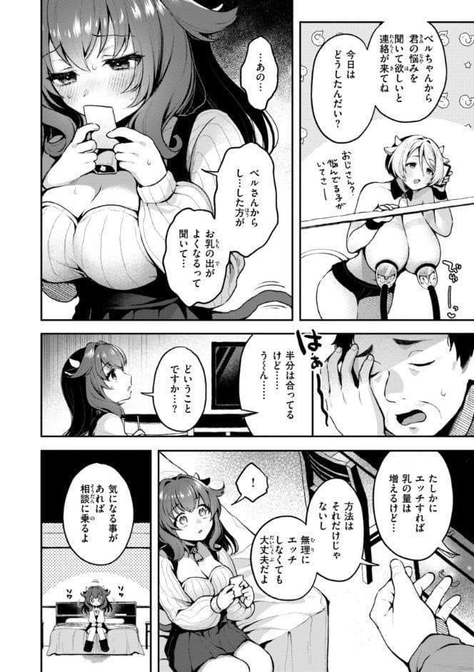 ここは淫らな異世界です。