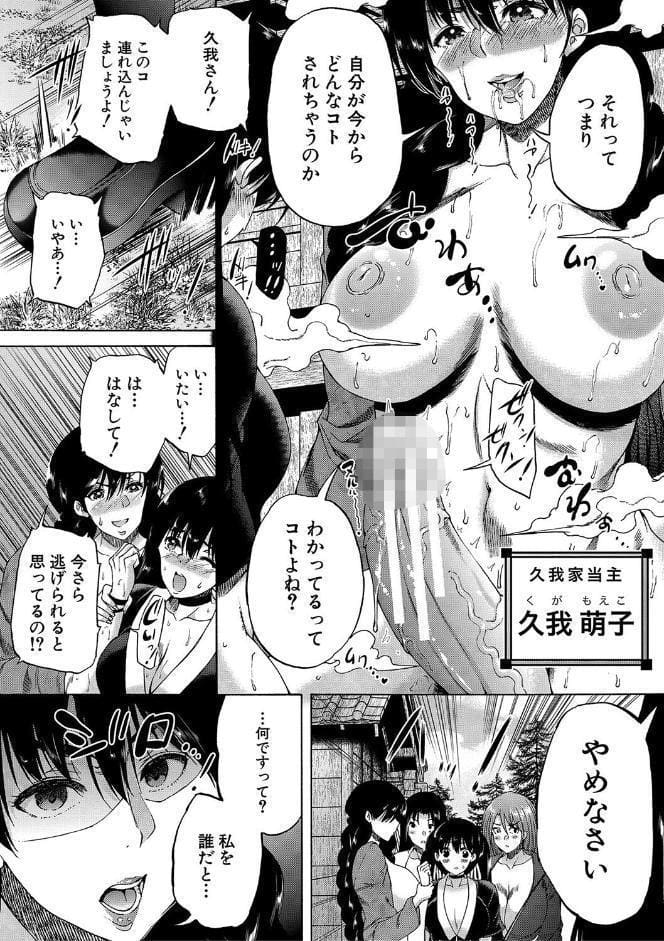 村は、ふたなりハーレム【1話立ち読み付き】