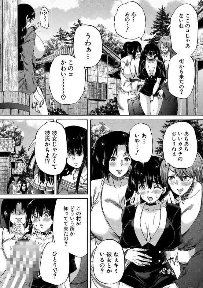 村は、ふたなりハーレム【1話立ち読み付き】