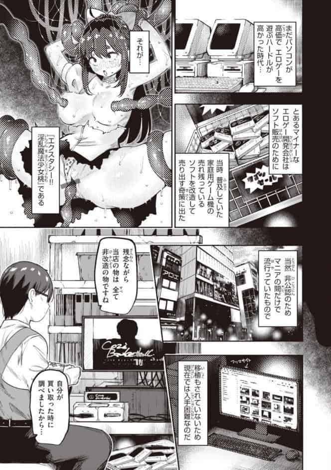 地雷ちゃん、愛を知る【デジタル版限定おまけ付き】