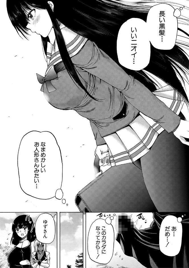村は、ふたなりハーレム【1話立ち読み付き】