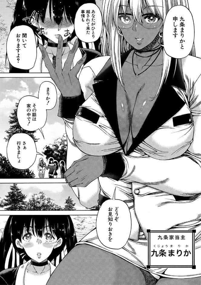 村は、ふたなりハーレム【1話立ち読み付き】