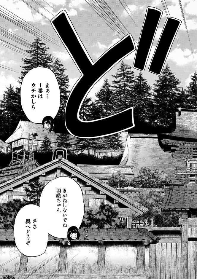 村は、ふたなりハーレム【1話立ち読み付き】