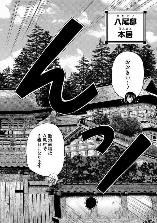 村は、ふたなりハーレム【1話立ち読み付き】