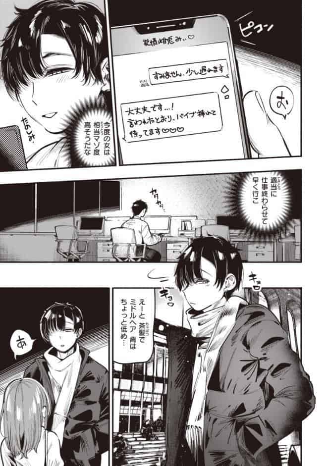 地雷ちゃん、愛を知る【デジタル版限定おまけ付き】