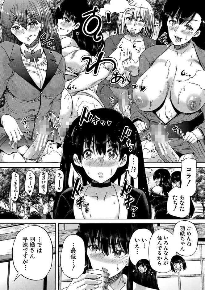 村は、ふたなりハーレム【1話立ち読み付き】
