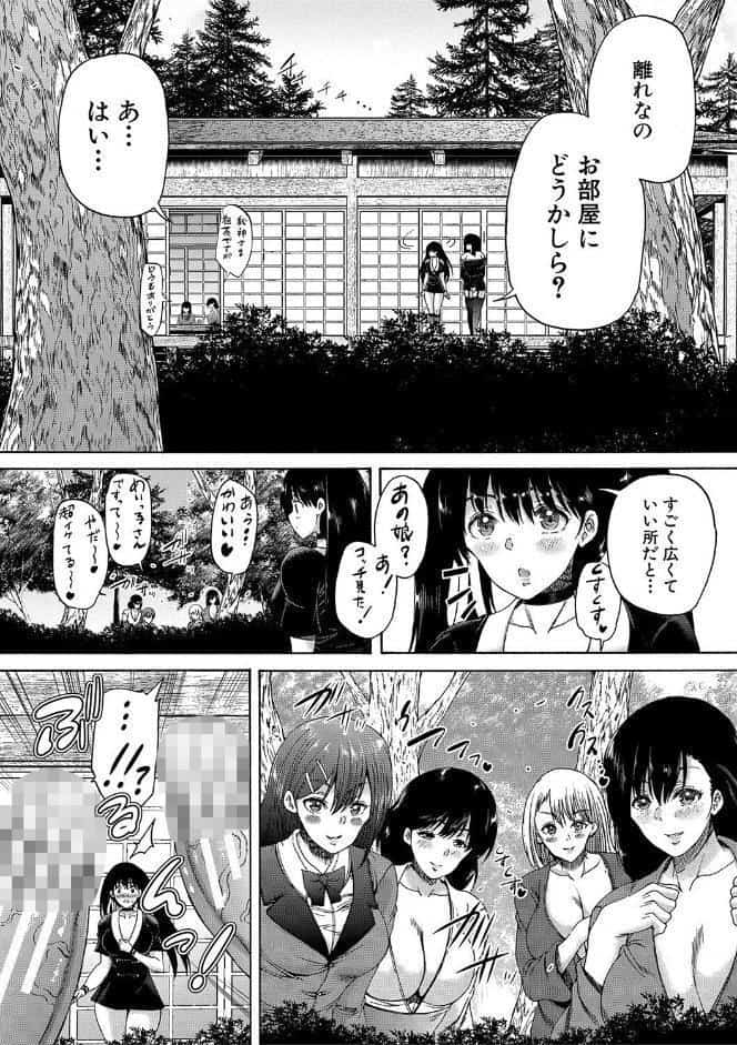 村は、ふたなりハーレム【1話立ち読み付き】