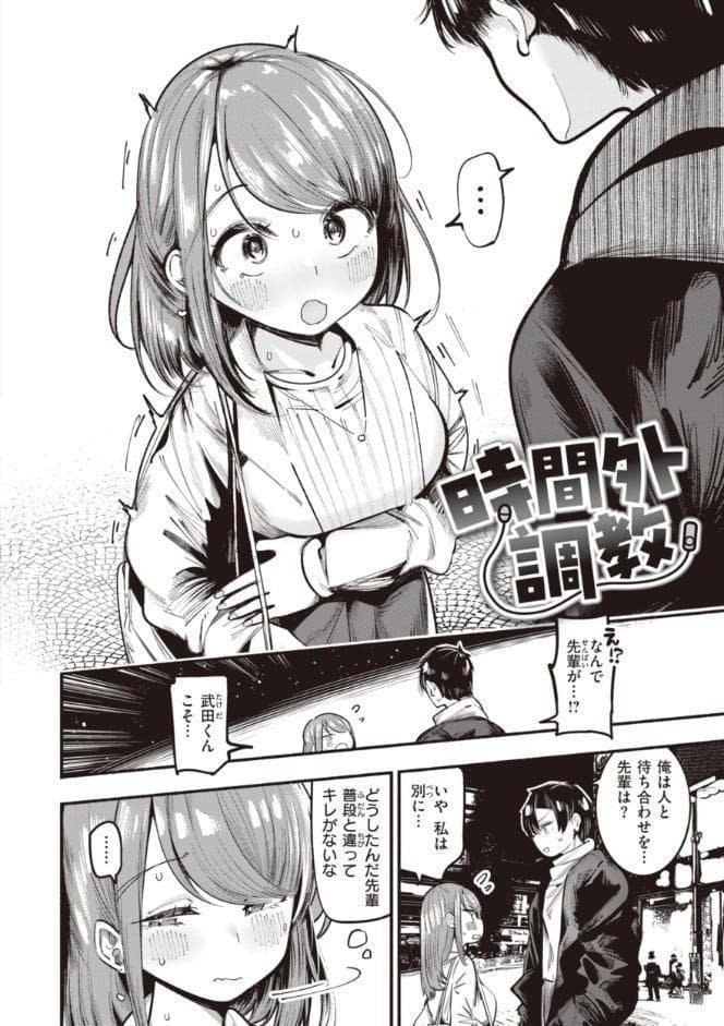 地雷ちゃん、愛を知る【デジタル版限定おまけ付き】