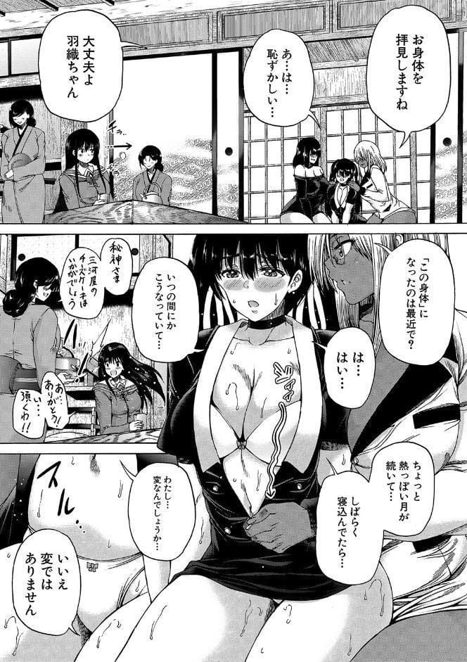 村は、ふたなりハーレム【1話立ち読み付き】