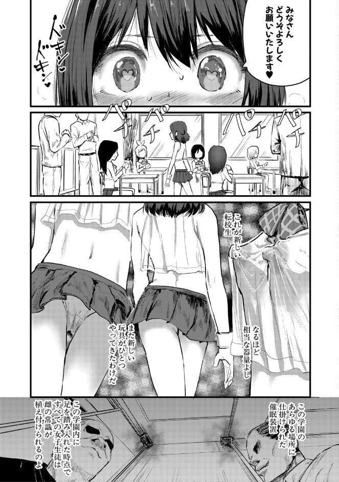 性奴潜入 催淫メス媚び捜査官・愛美【電子版特典付き】