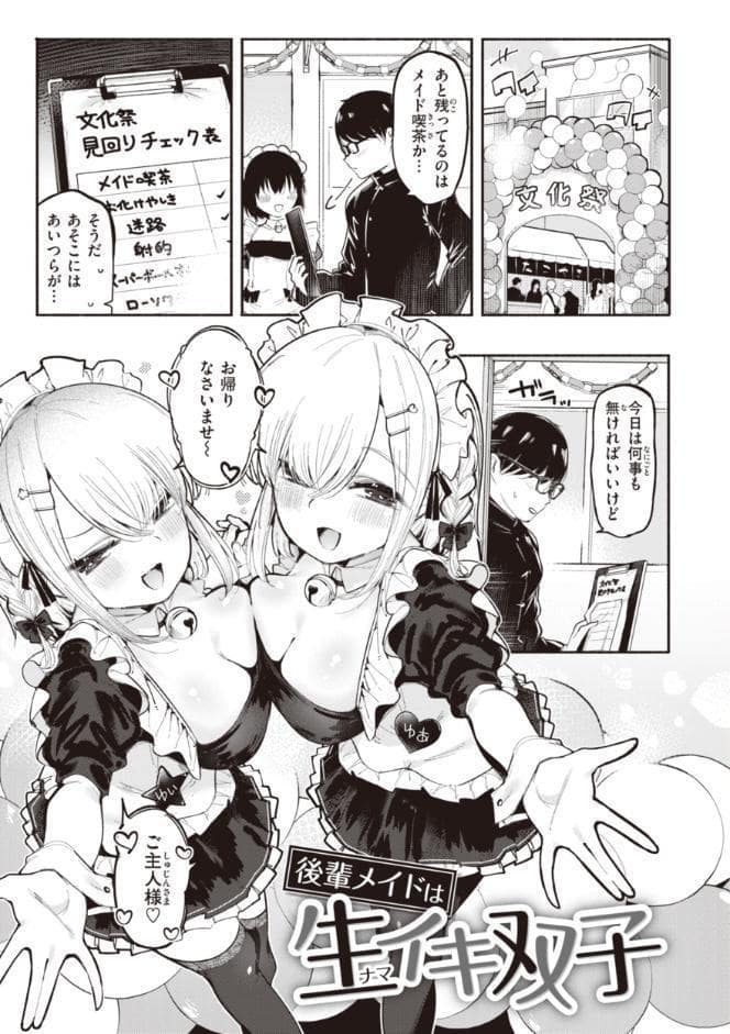 地雷ちゃん、愛を知る【デジタル版限定おまけ付き】