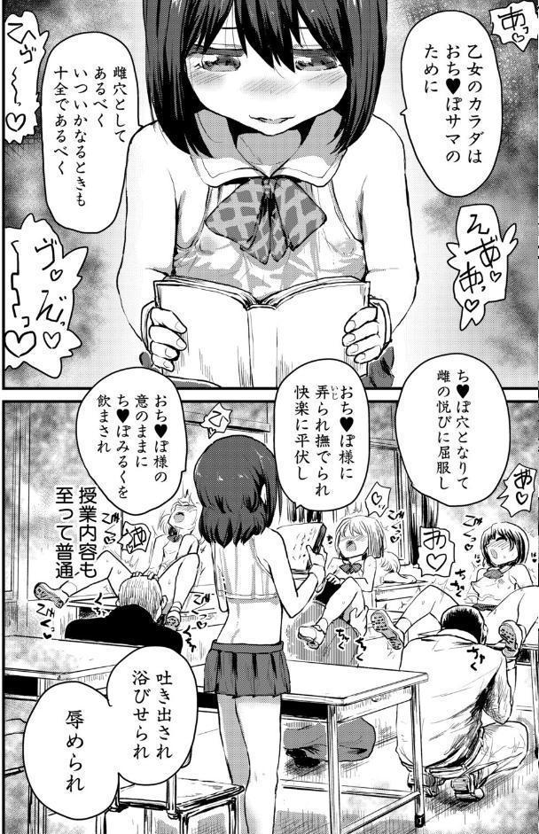 性奴潜入 催淫メス媚び捜査官・愛美【電子版特典付き】