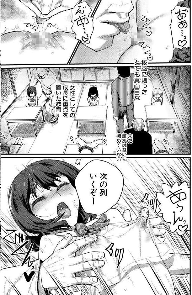 性奴潜入 催淫メス媚び捜査官・愛美【電子版特典付き】