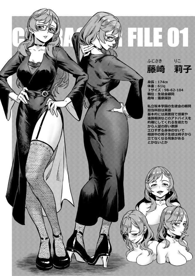 令和性教育実習革命！【1話試し読み付き】