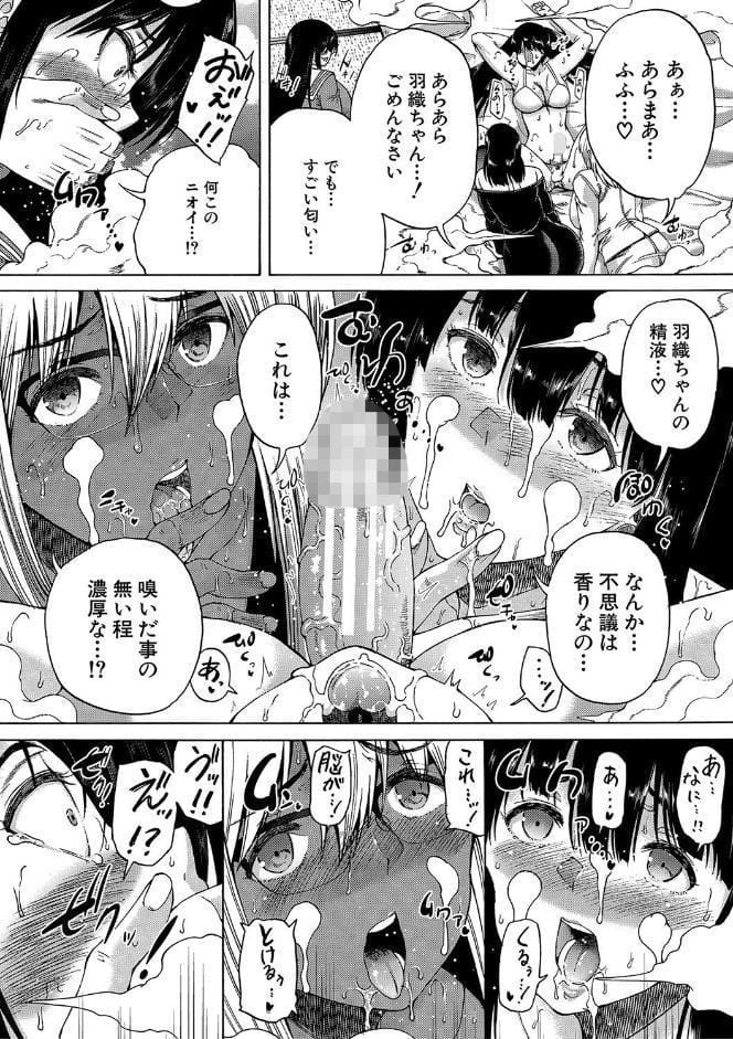 村は、ふたなりハーレム【1話立ち読み付き】