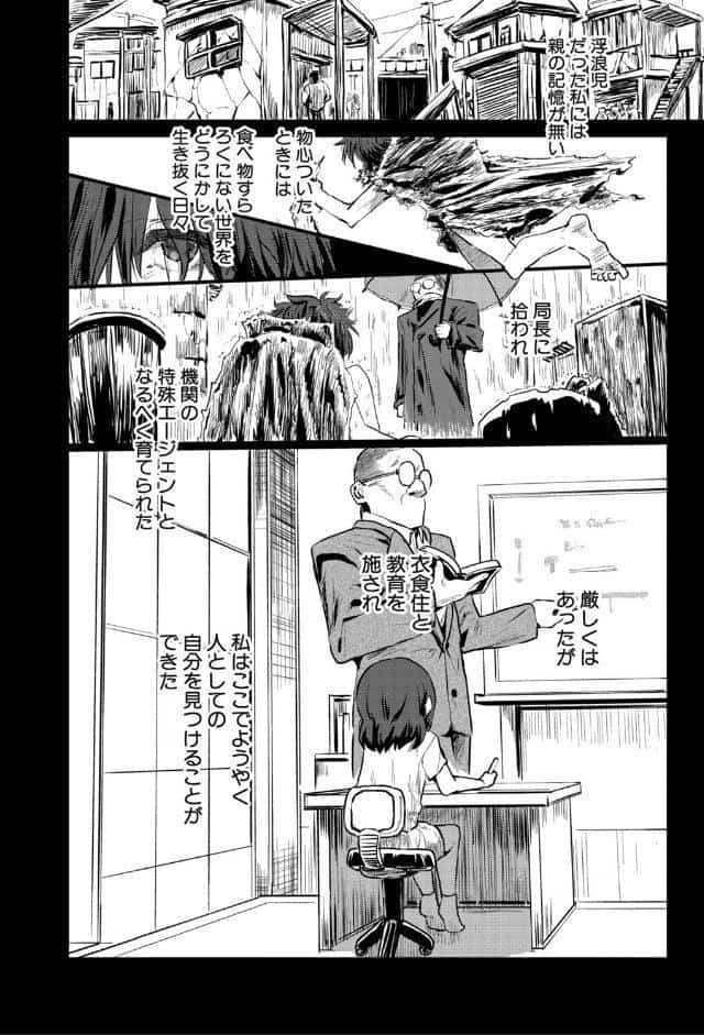 性奴潜入 催淫メス媚び捜査官・愛美【電子版特典付き】