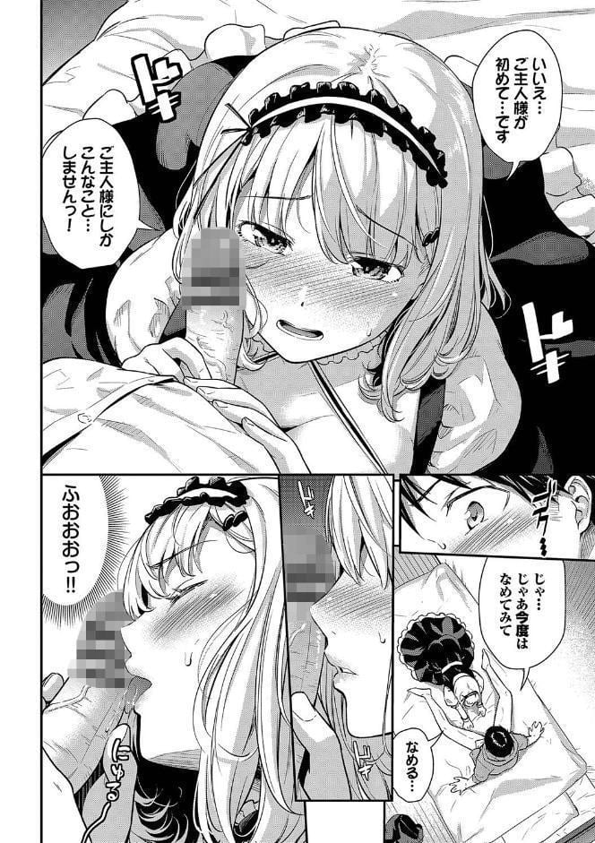 はずかしえっち【デジタル特装版】【FANZA限定版】
