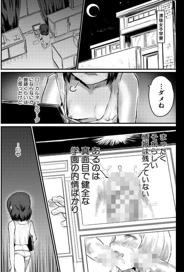 性奴潜入 催淫メス媚び捜査官・愛美【電子版特典付き】