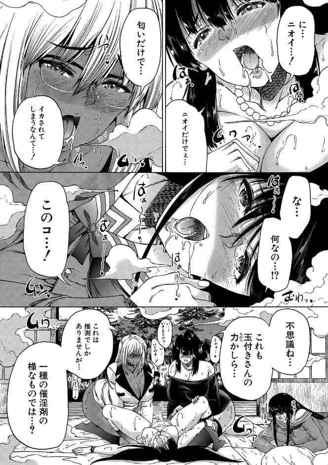 村は、ふたなりハーレム【1話立ち読み付き】