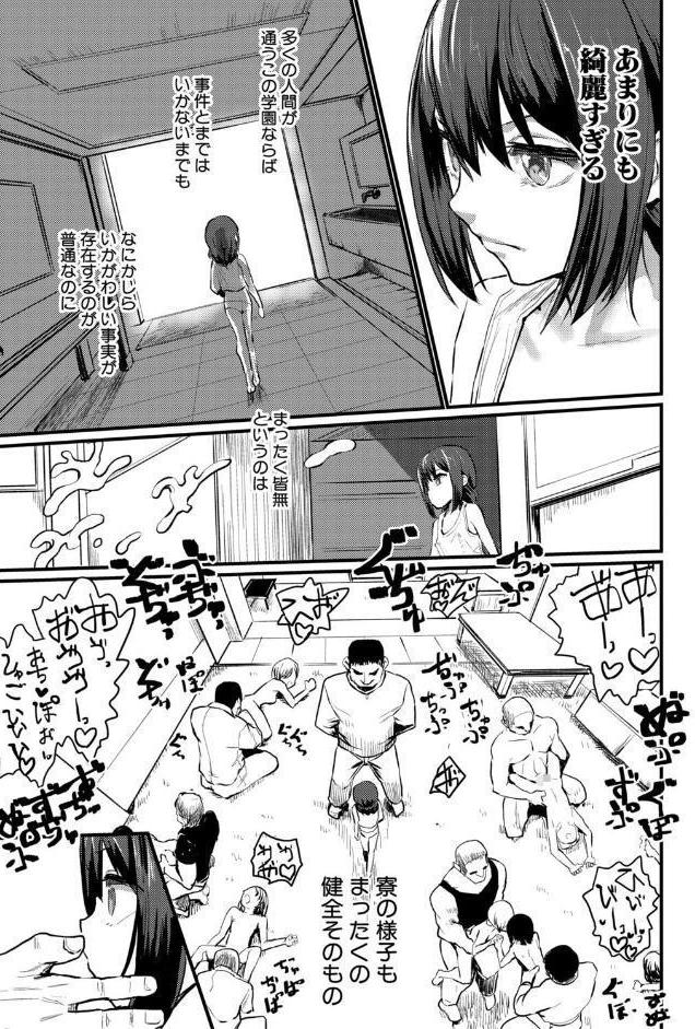性奴潜入 催淫メス媚び捜査官・愛美【電子版特典付き】
