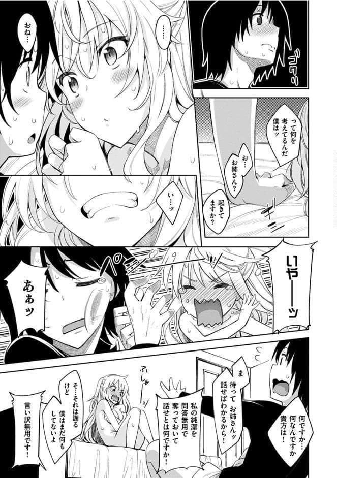 姉季折々
