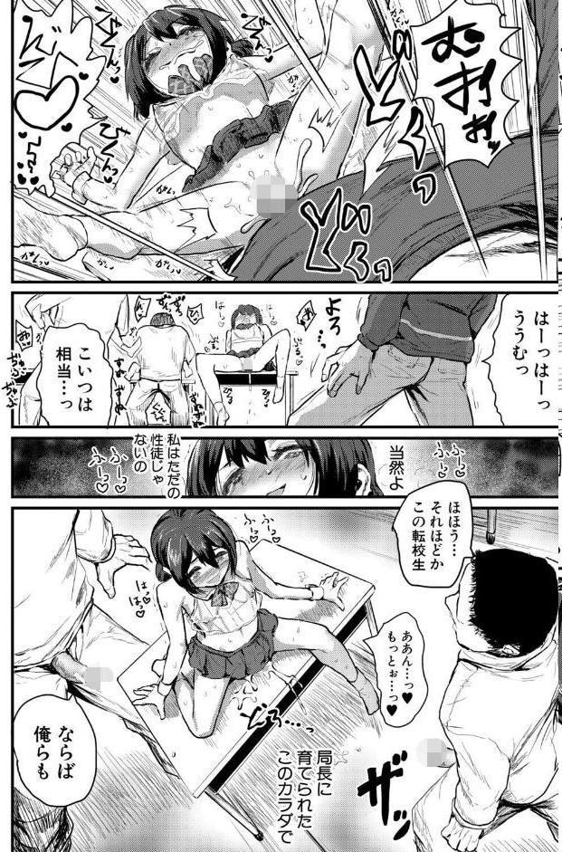 性奴潜入 催淫メス媚び捜査官・愛美【電子版特典付き】