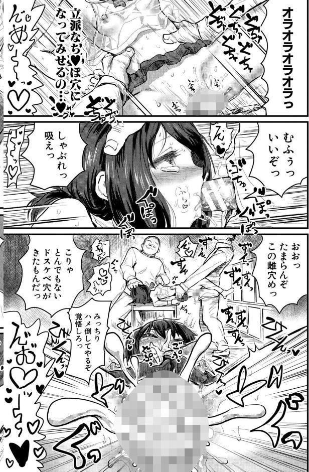 性奴潜入 催淫メス媚び捜査官・愛美【電子版特典付き】
