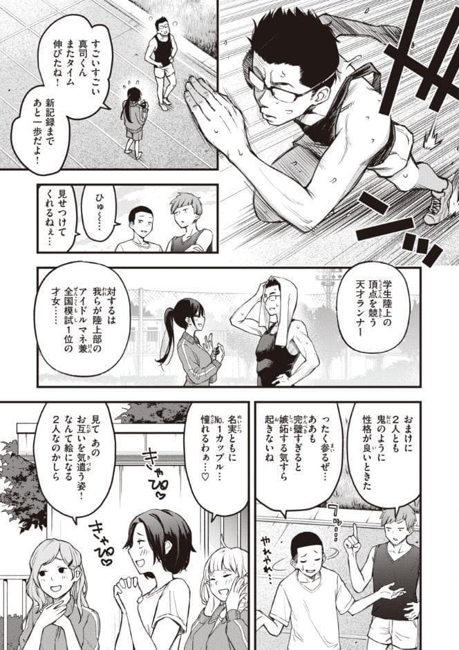 処女がサカっちゃだめですか？【デジタル版限定おまけ付き】