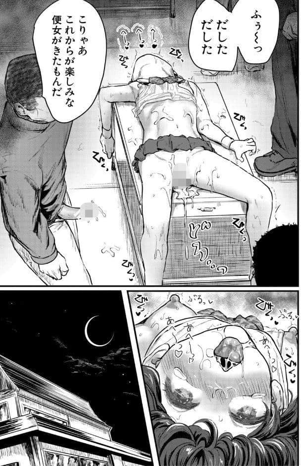 性奴潜入 催淫メス媚び捜査官・愛美【電子版特典付き】