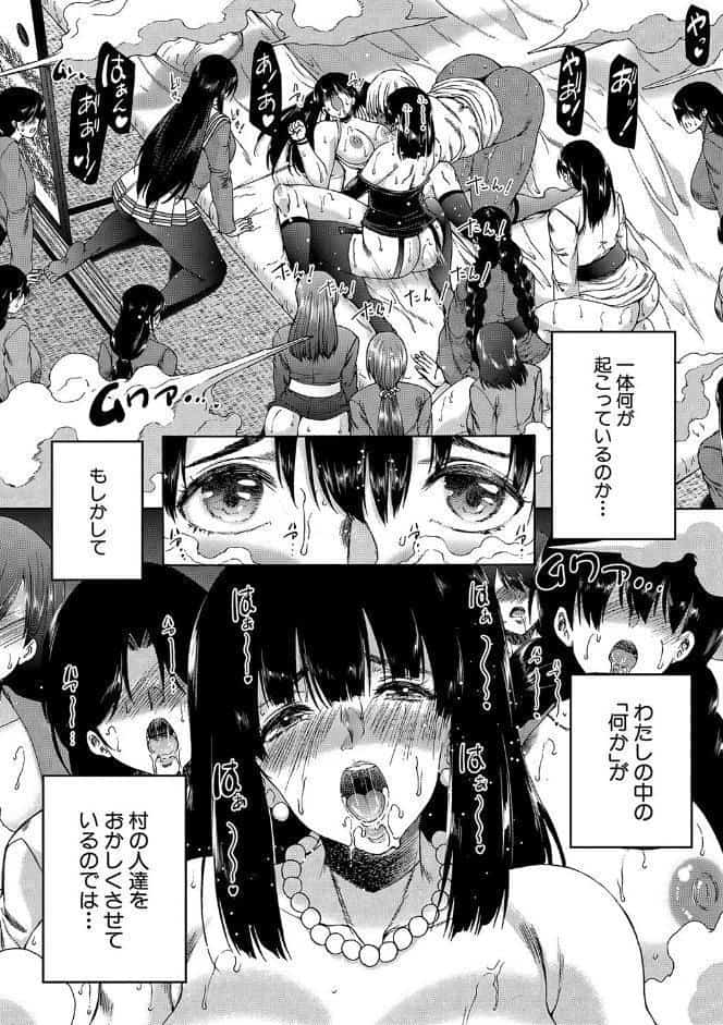 村は、ふたなりハーレム【1話立ち読み付き】